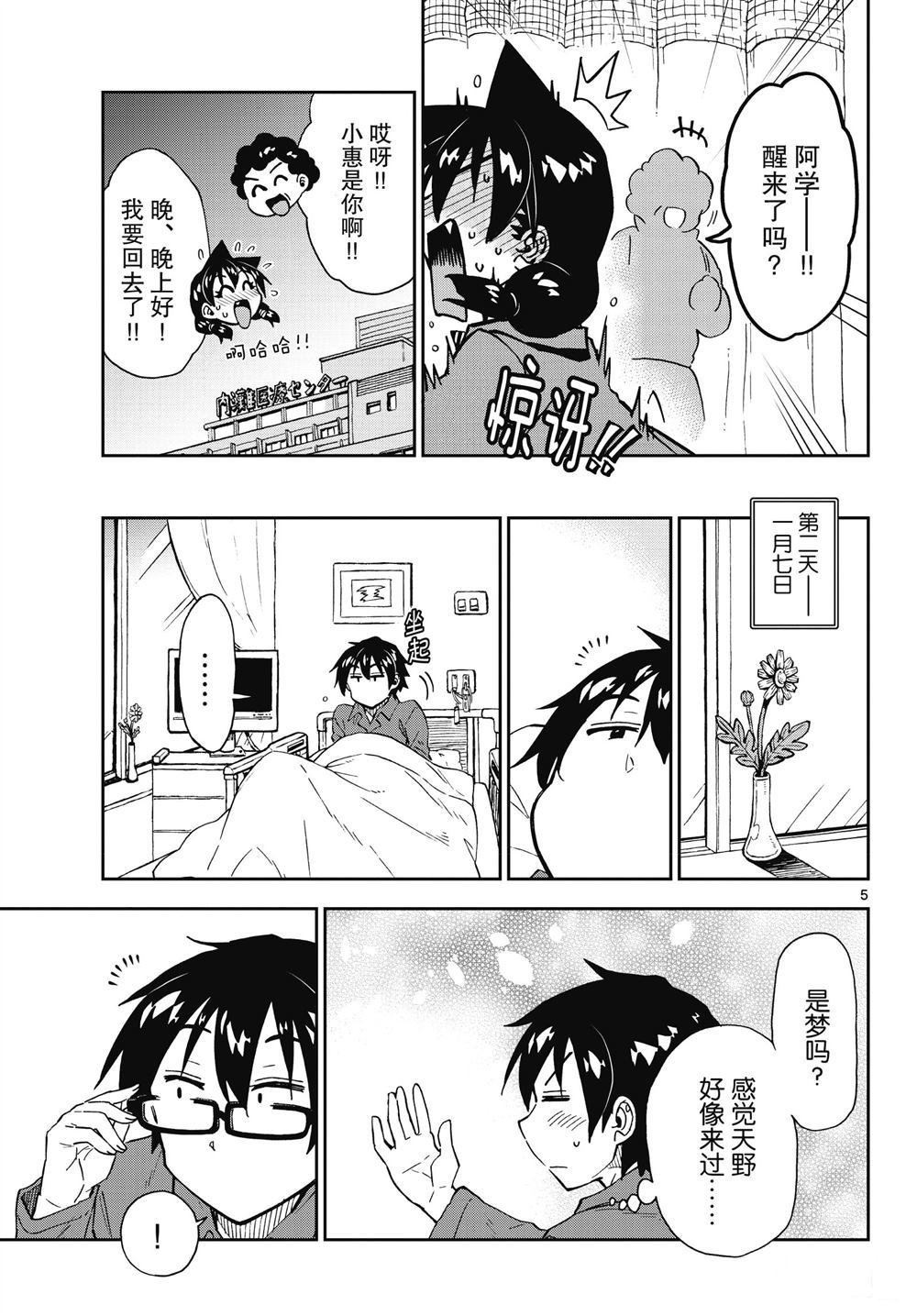 第195话 试看版