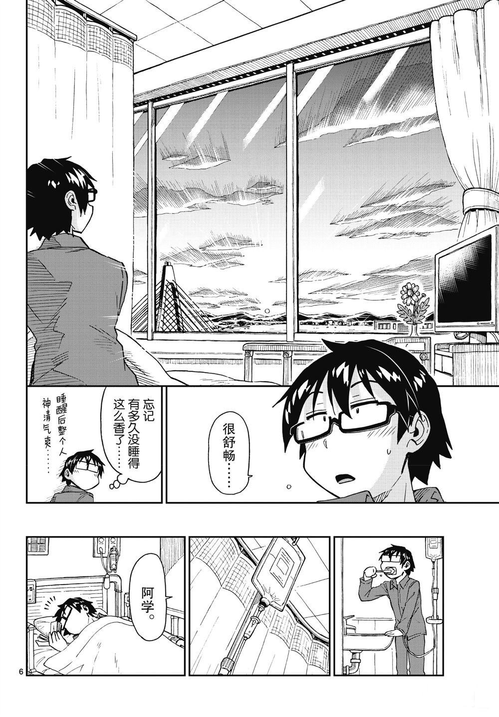 第195话 试看版