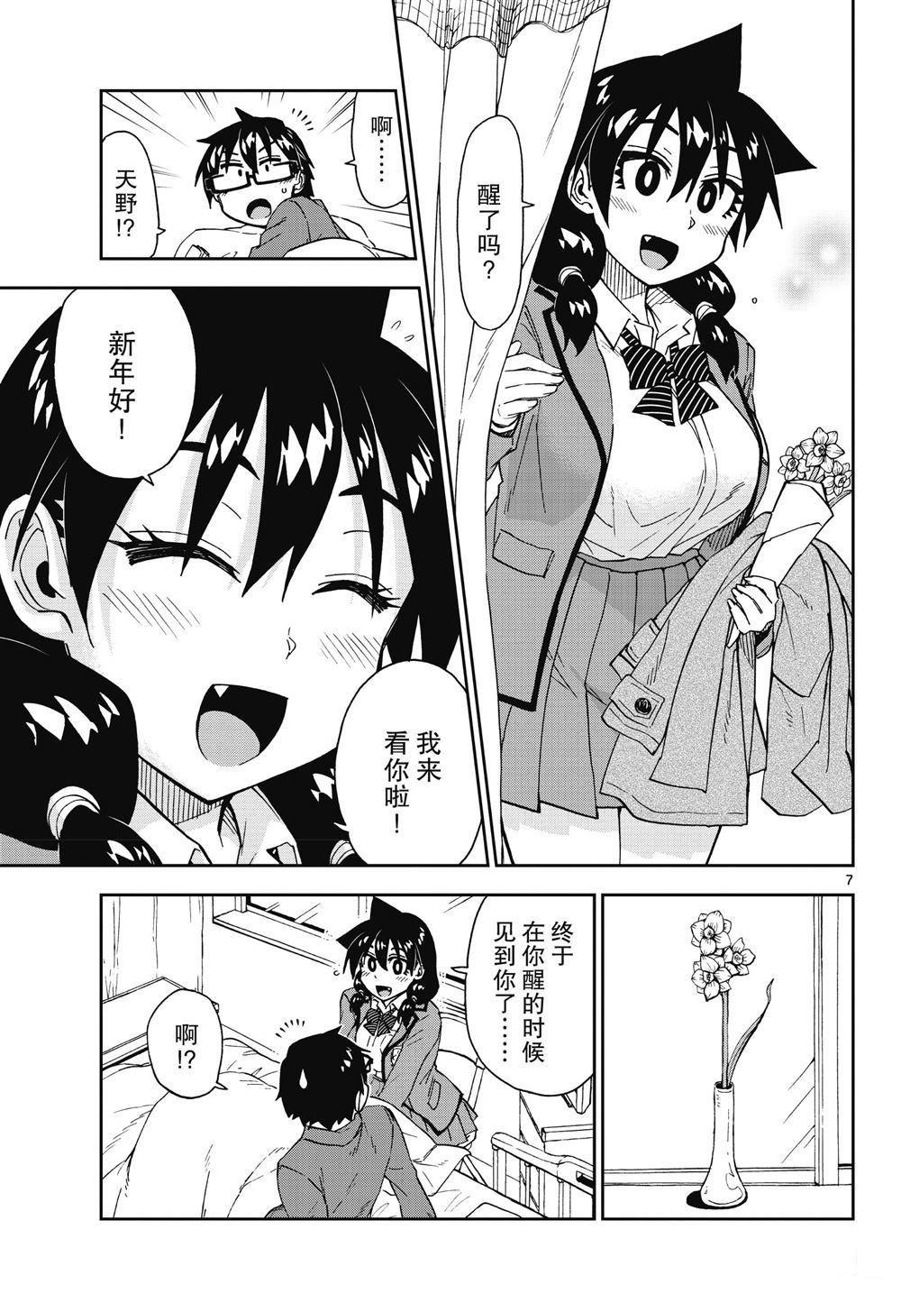 第195话 试看版