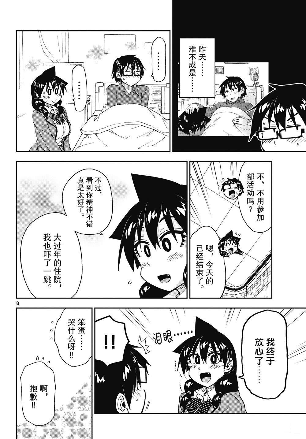 第195话 试看版