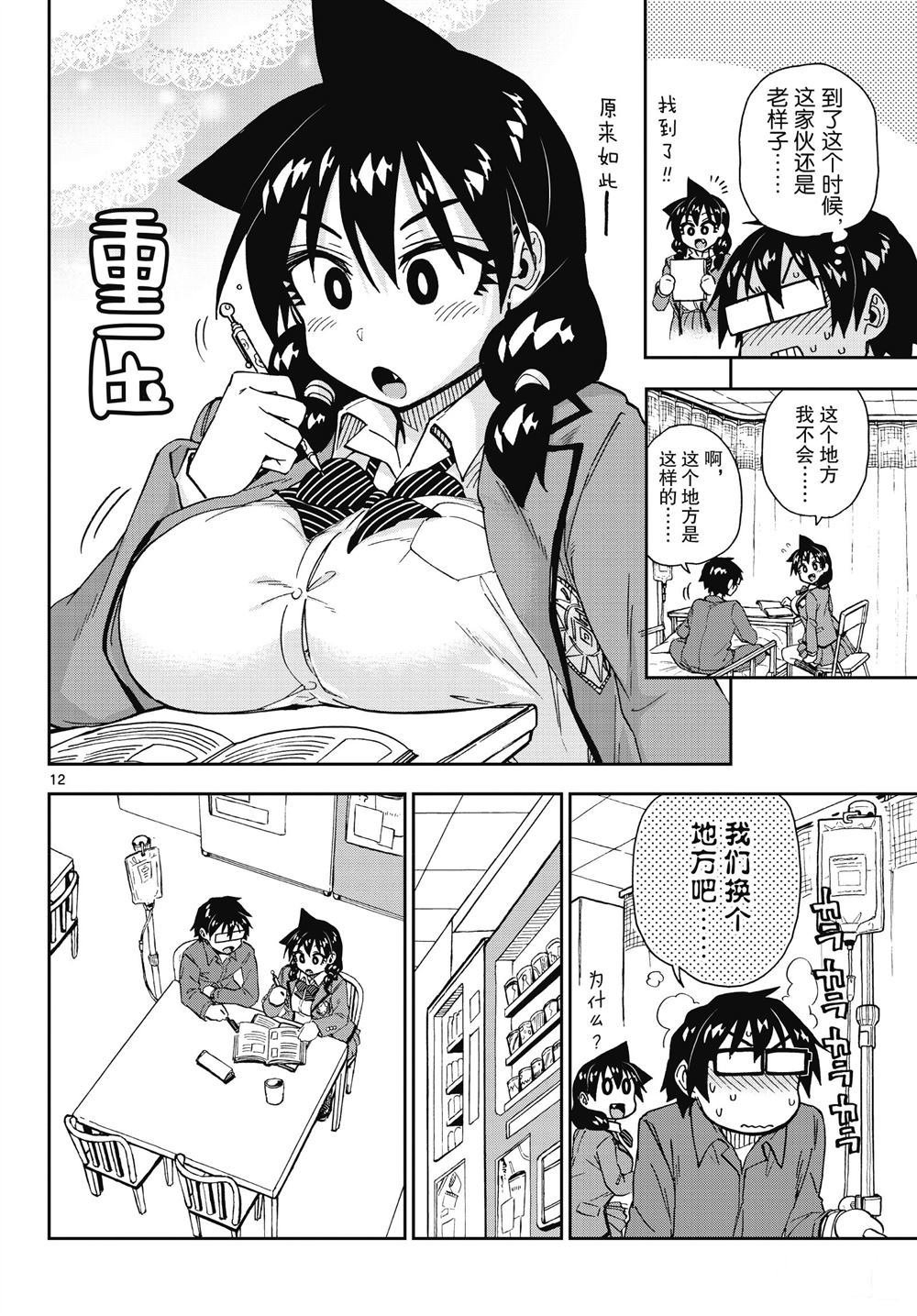 第195话 试看版
