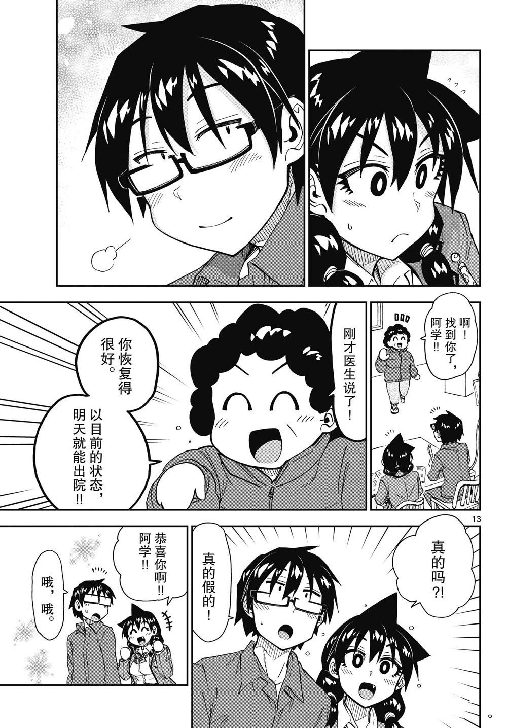 第195话 试看版