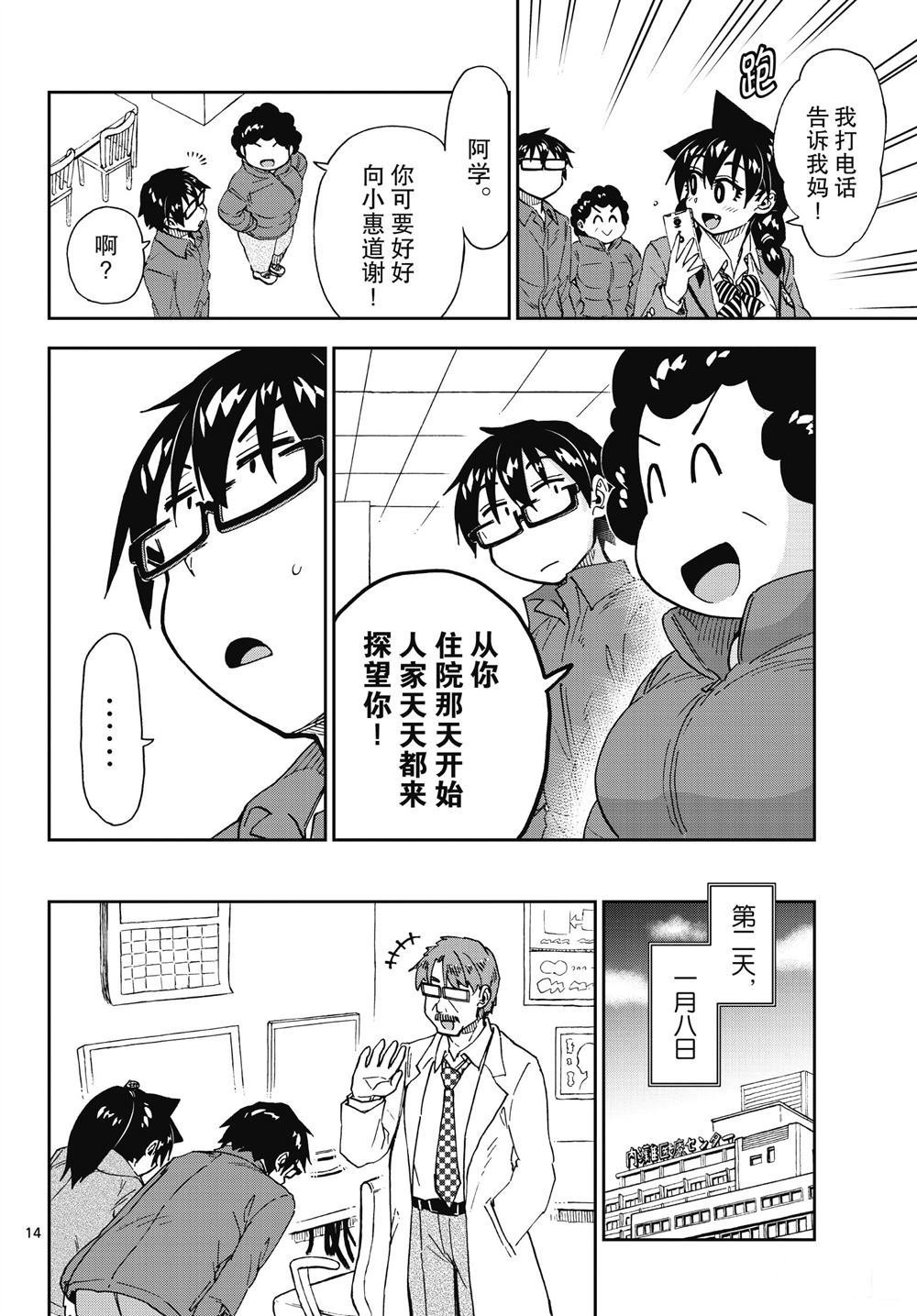 第195话 试看版