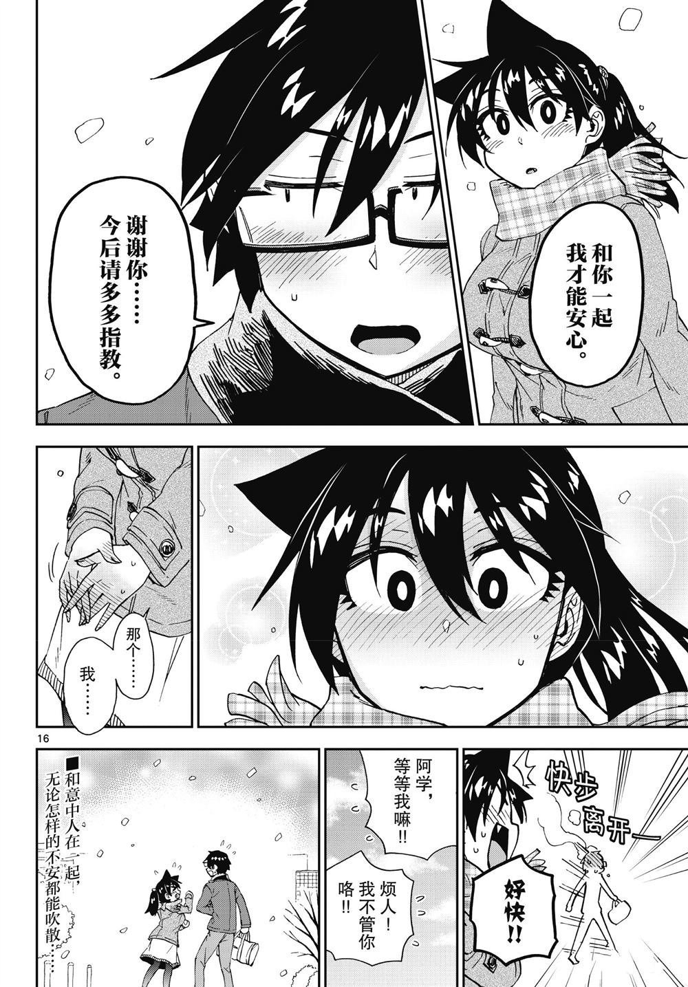 第195话 试看版
