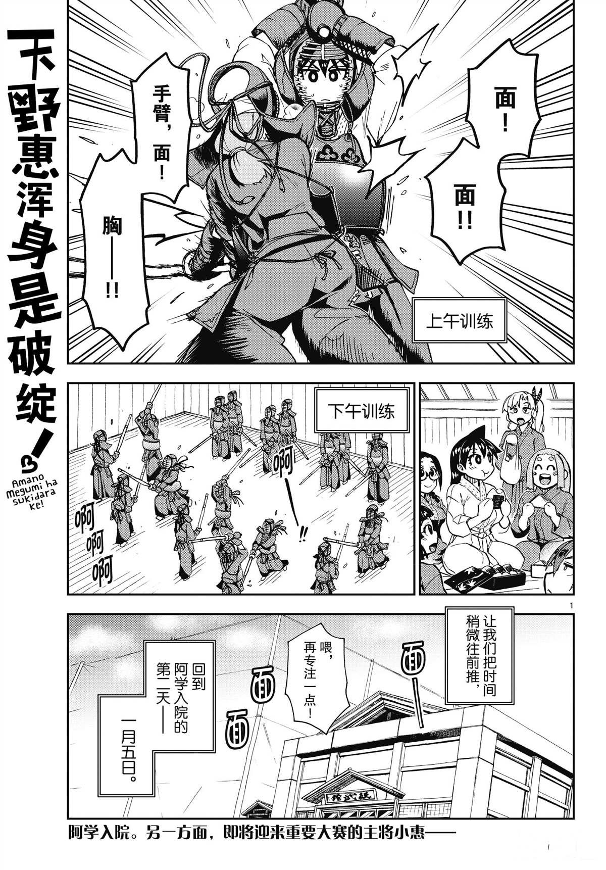 第196话 试看版