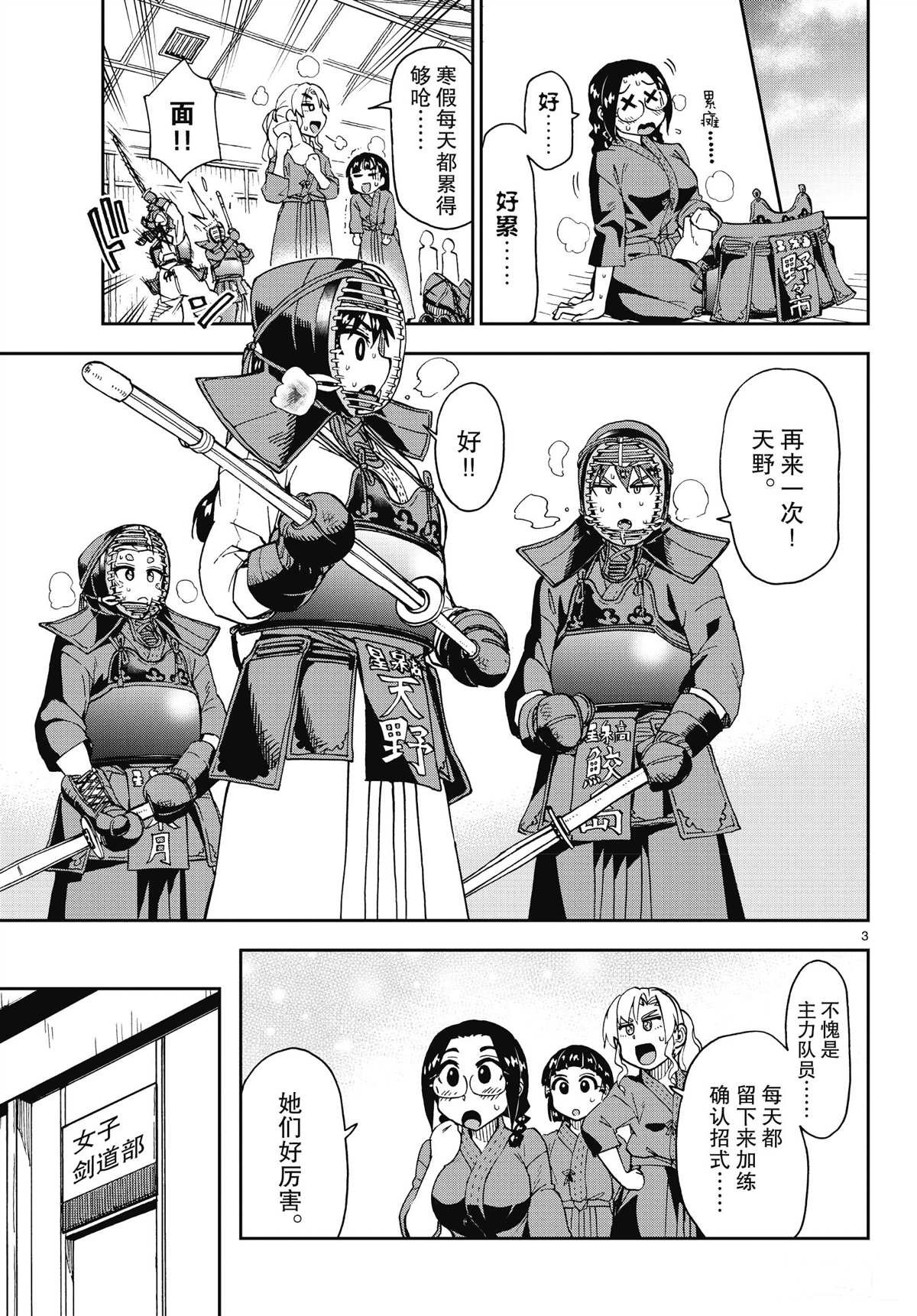 第196话 试看版