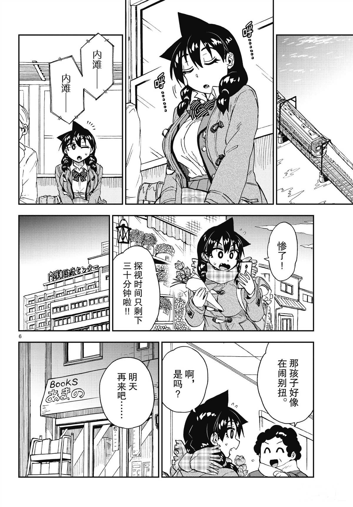 第196话 试看版