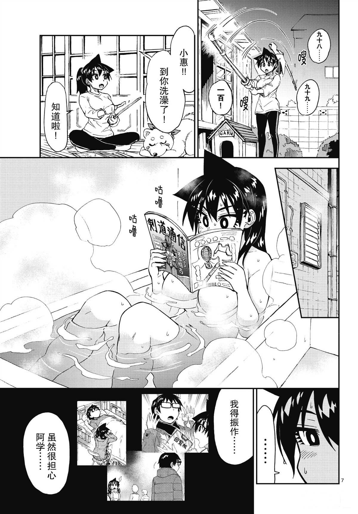 第196话 试看版
