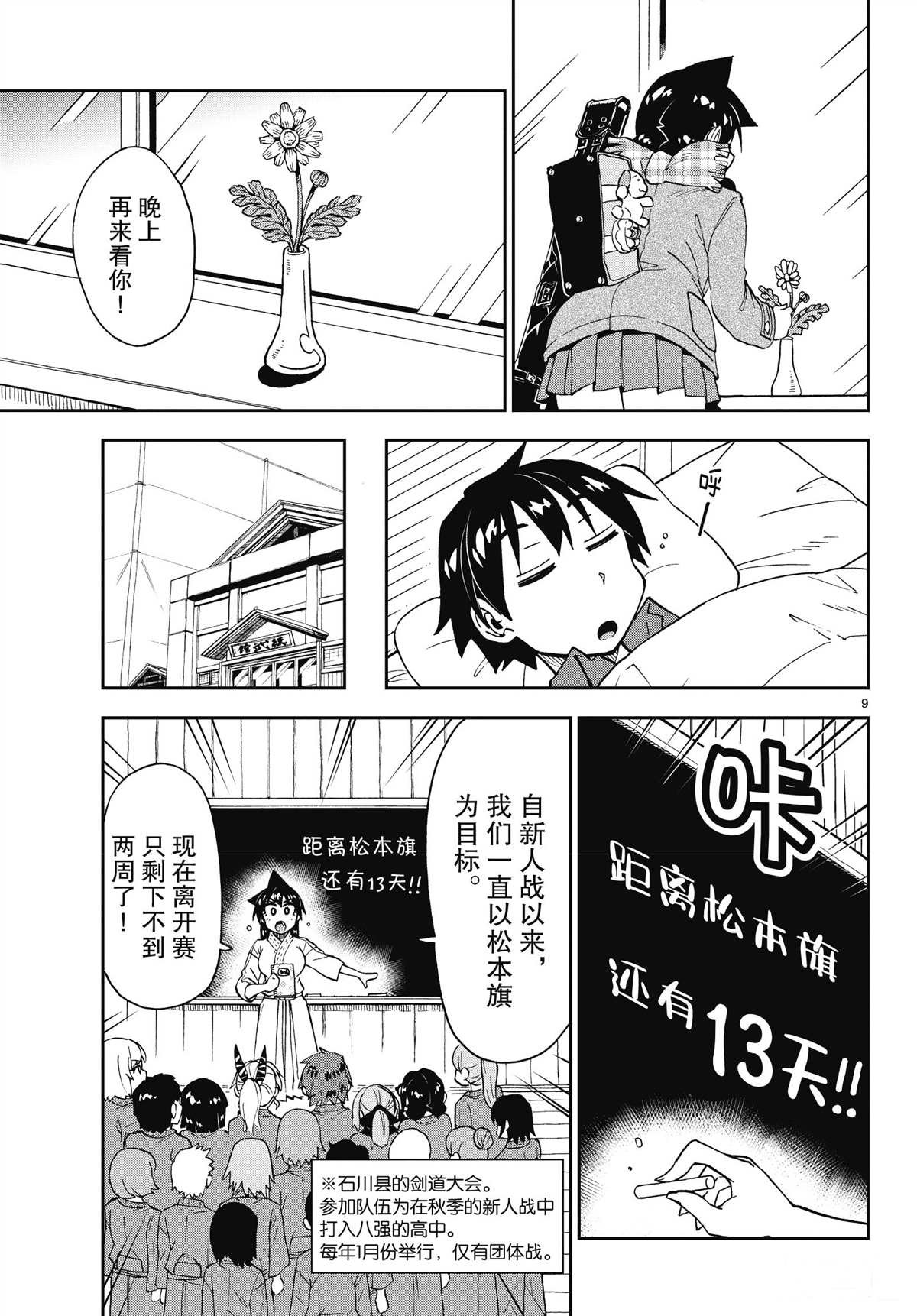 第196话 试看版
