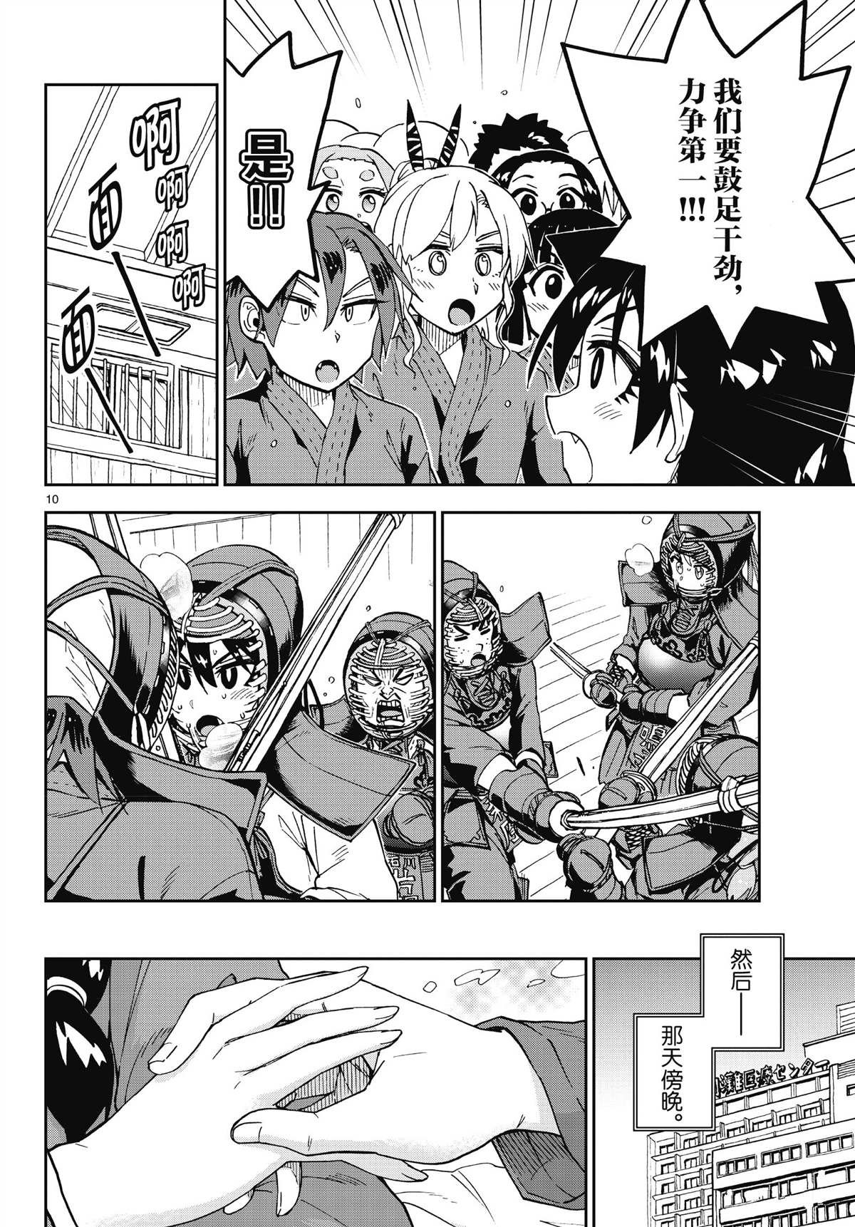 第196话 试看版