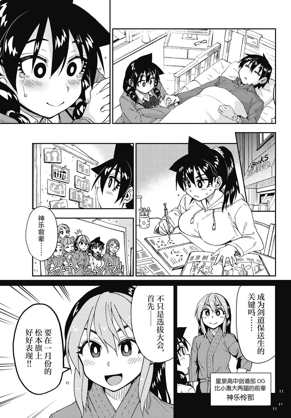 第196话 试看版