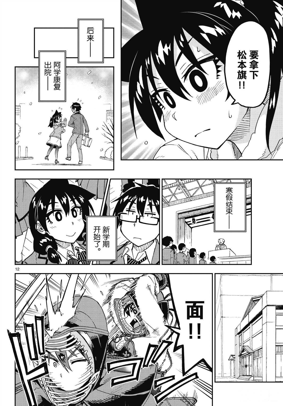 第196话 试看版
