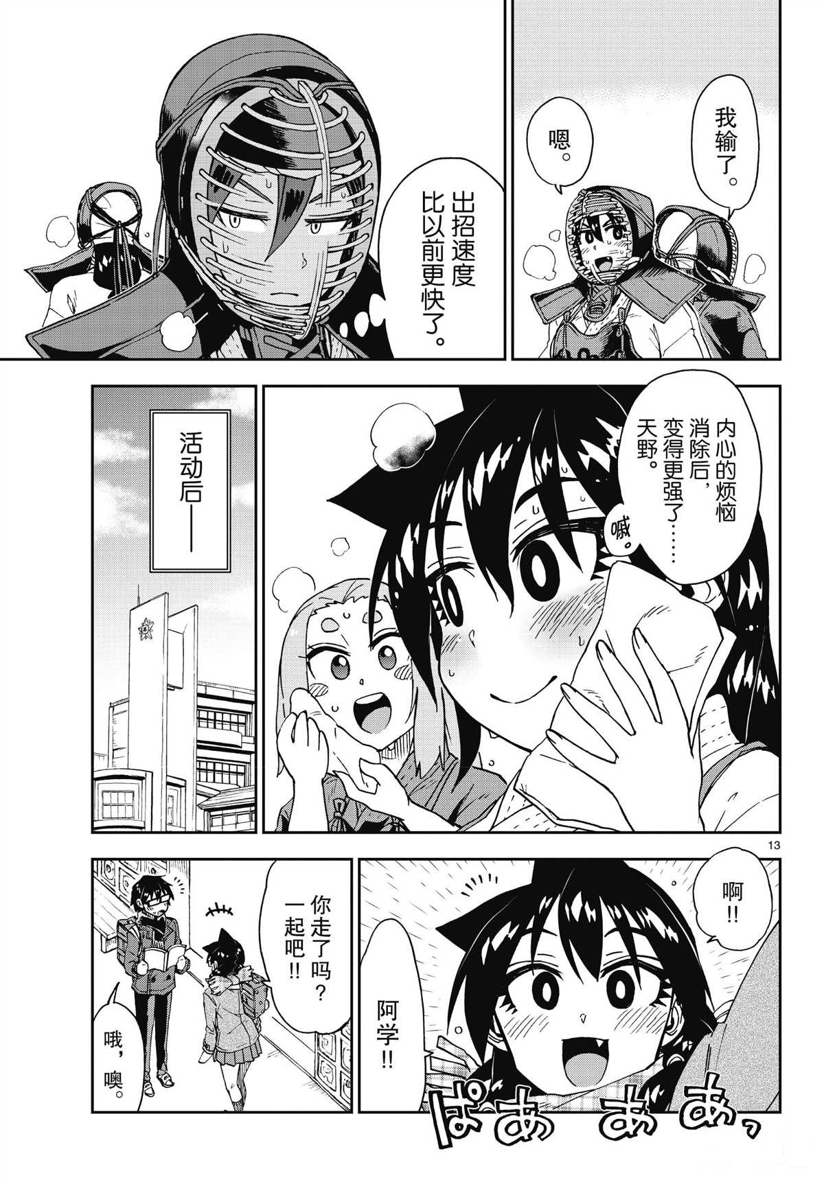 第196话 试看版