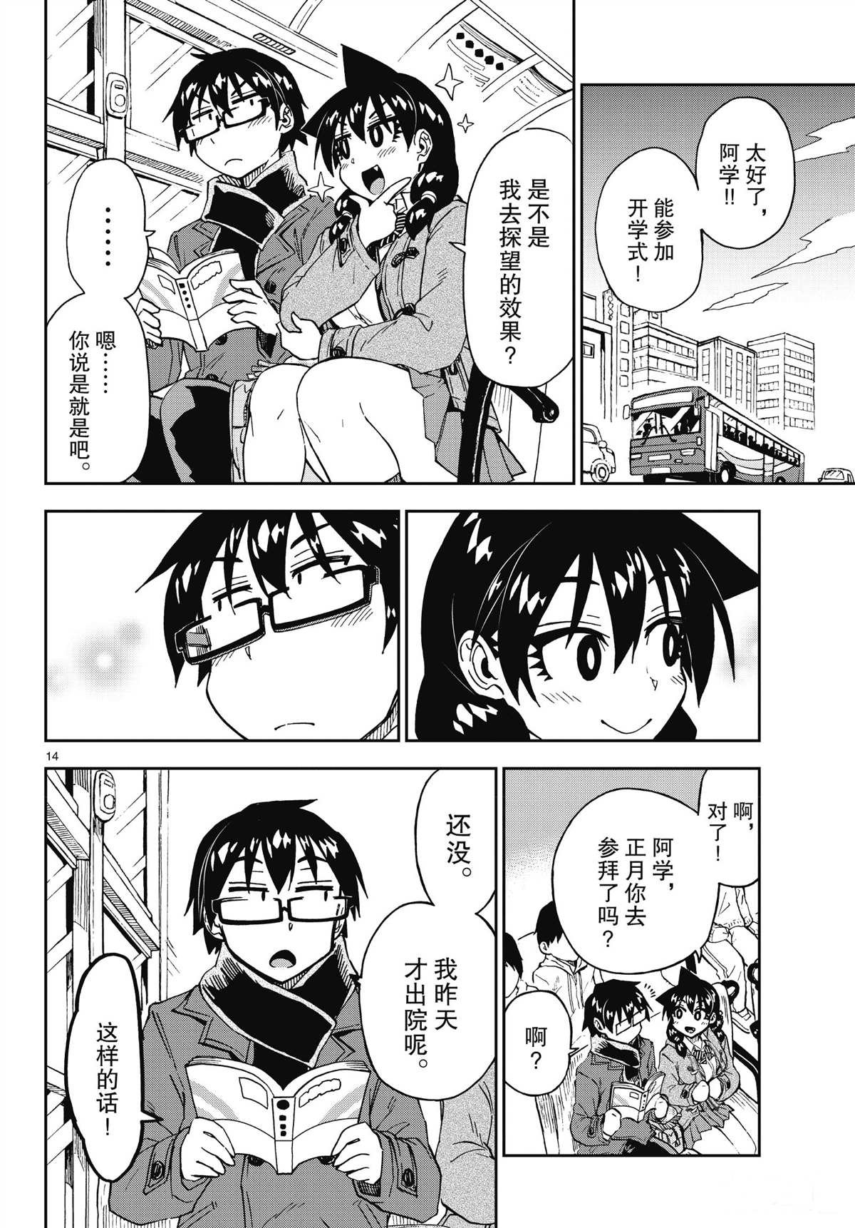第196话 试看版