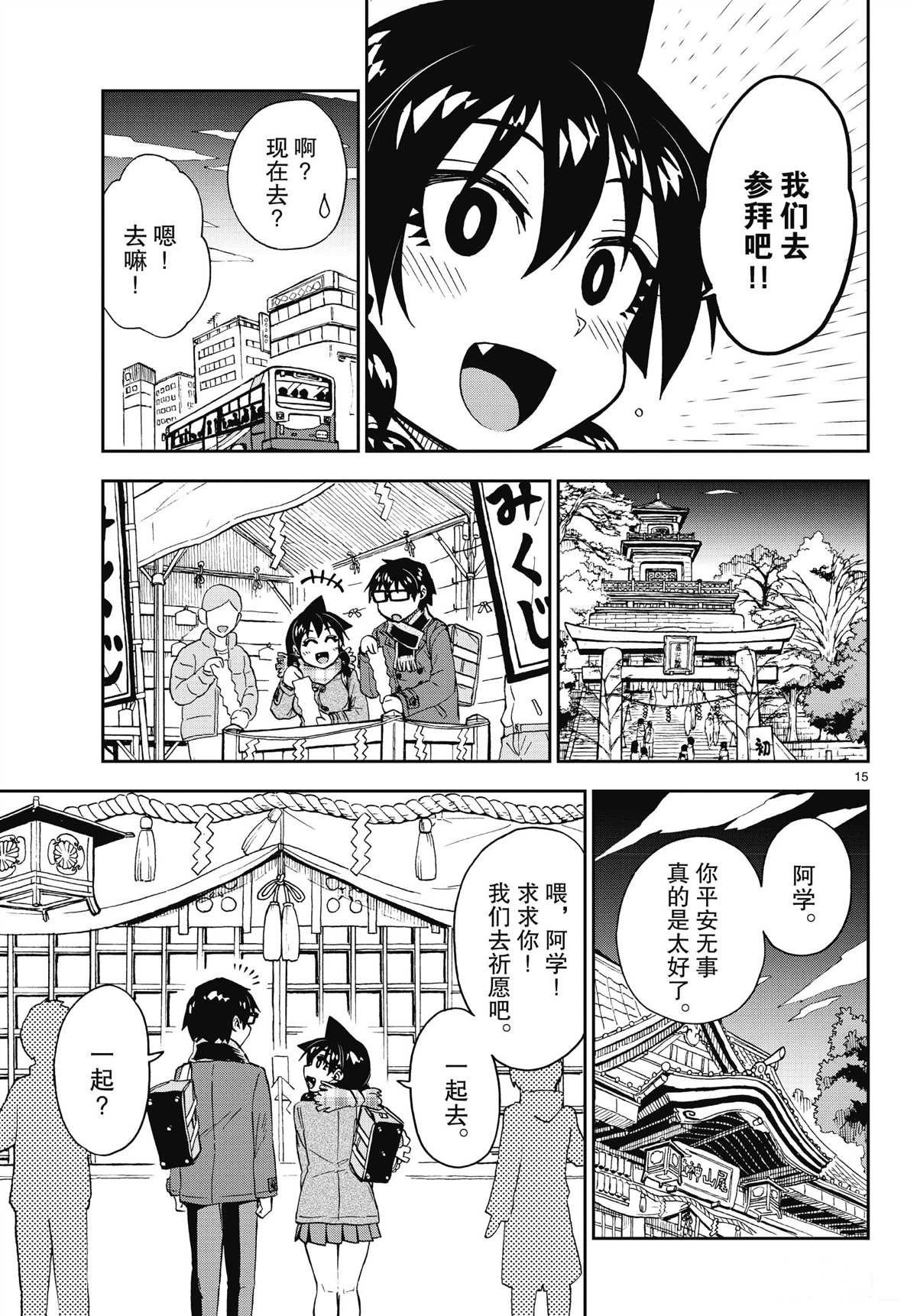 第196话 试看版