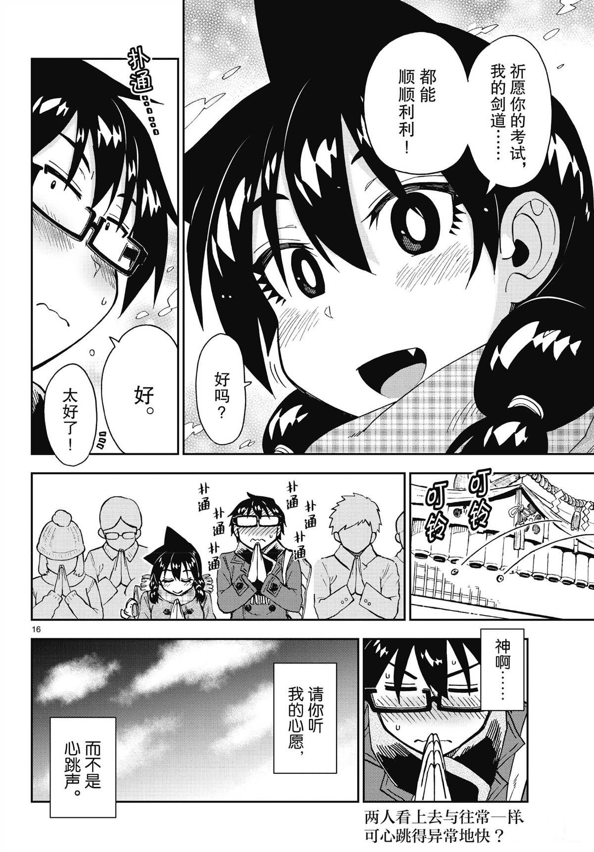 第196话 试看版