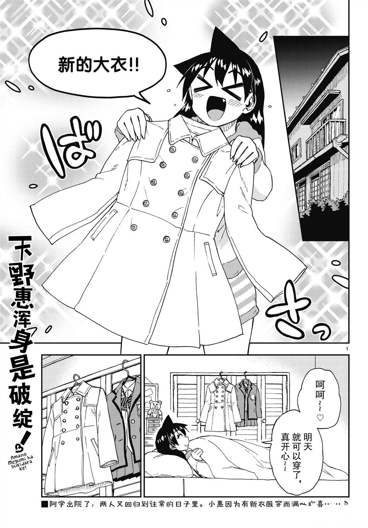 第197话 试看版