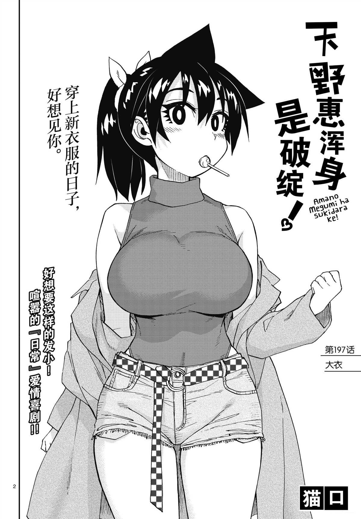 第197话 试看版