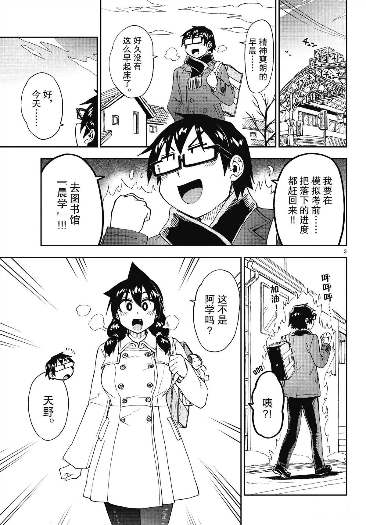 第197话 试看版