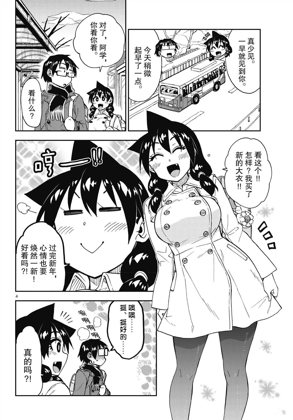 第197话 试看版