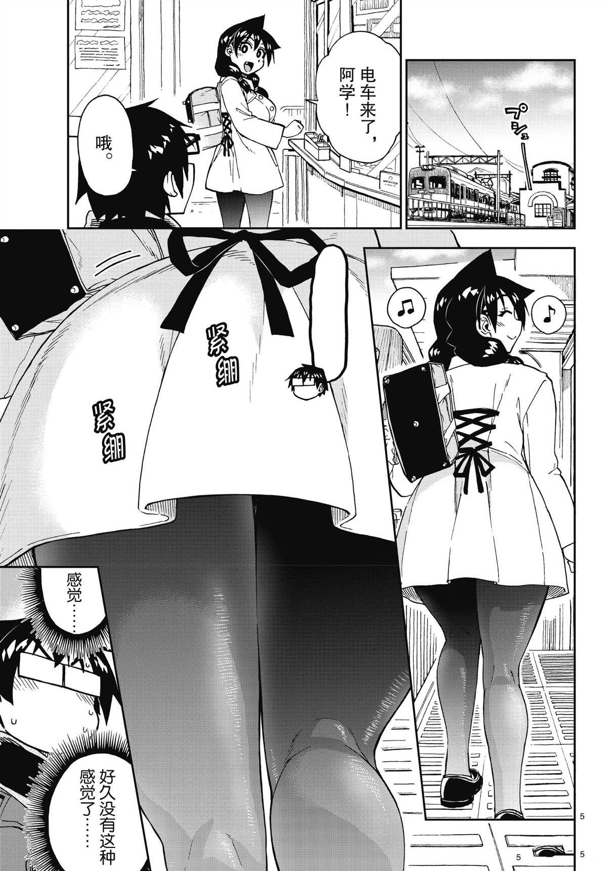 第197话 试看版