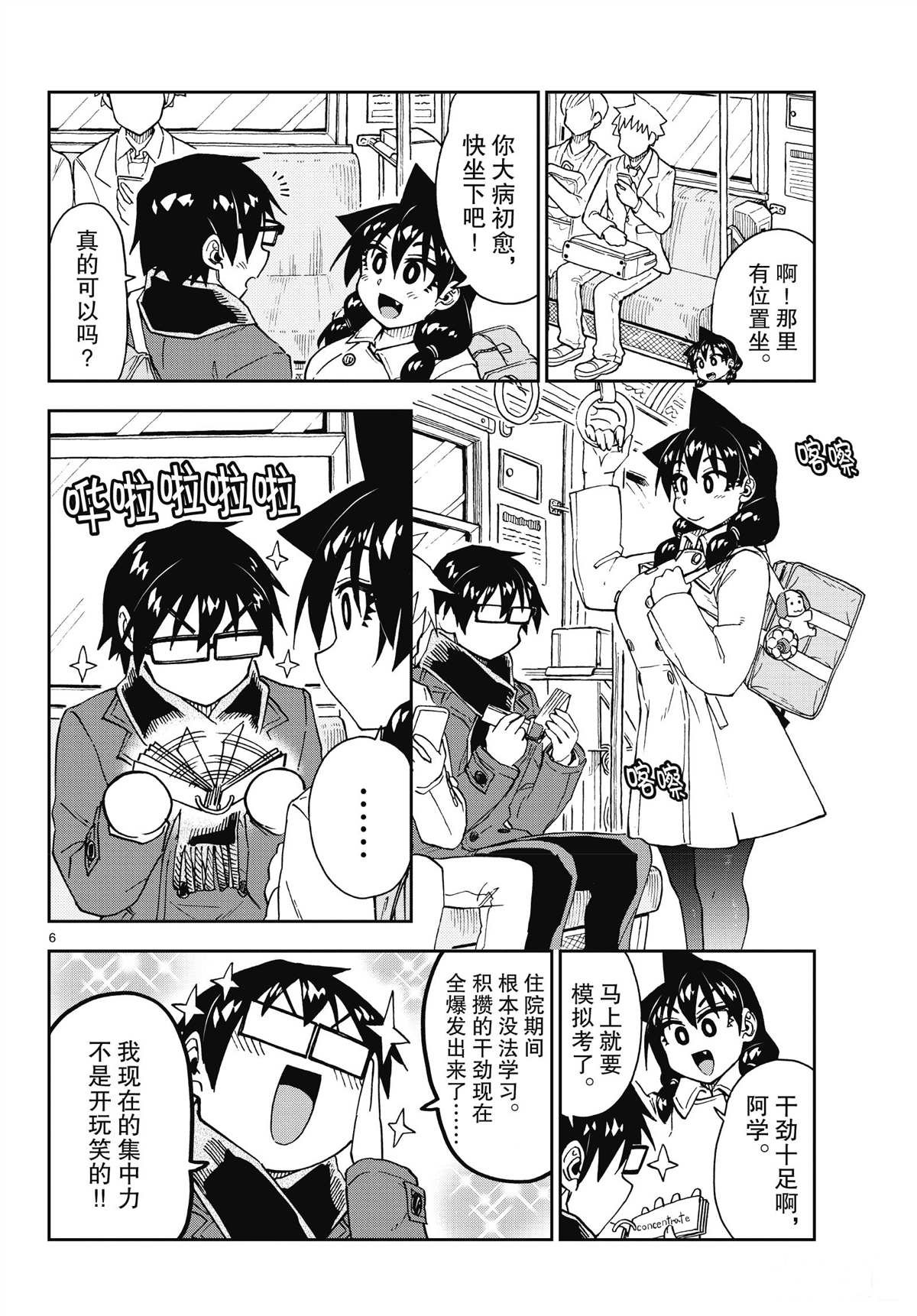 第197话 试看版