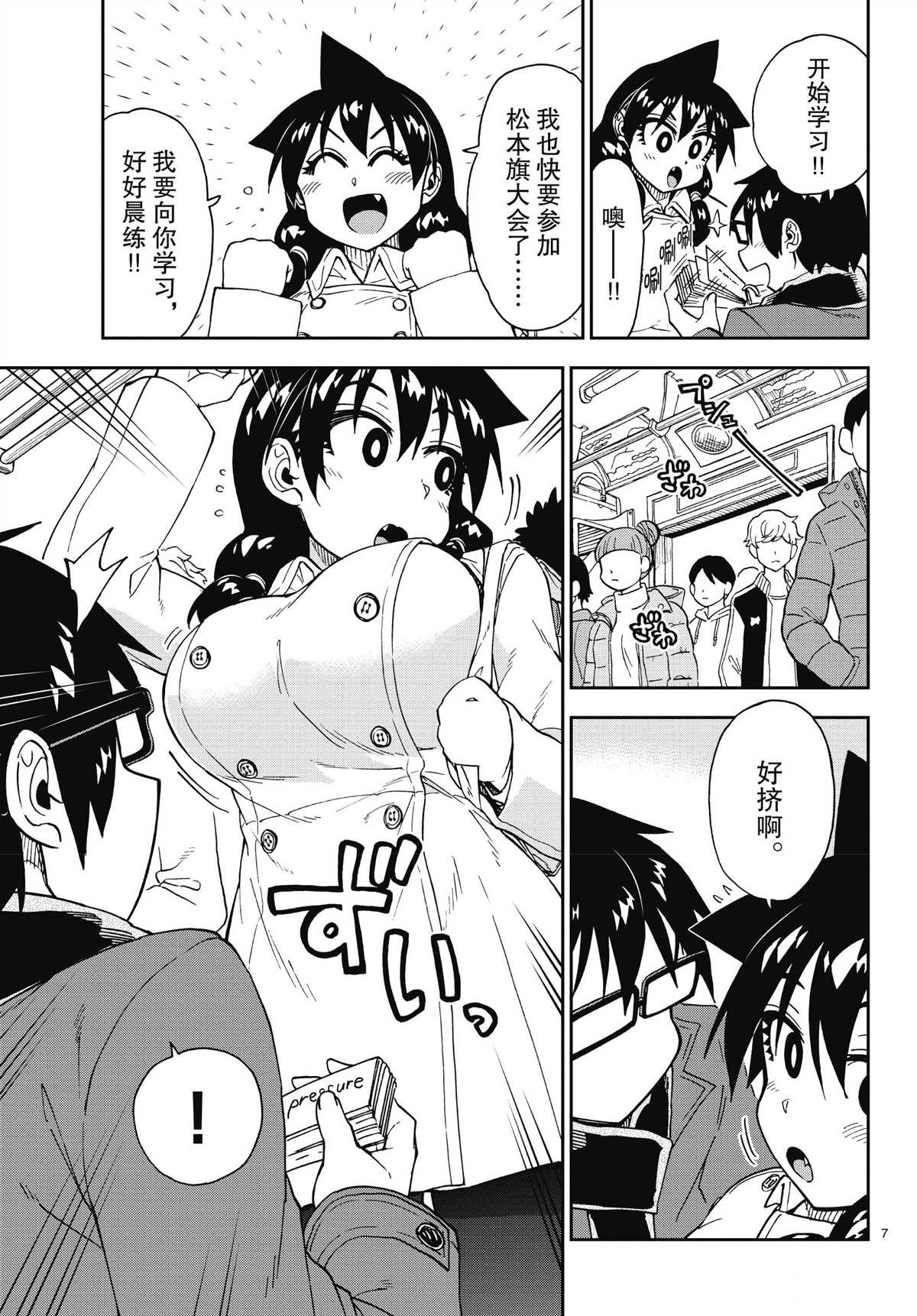 第197话 试看版
