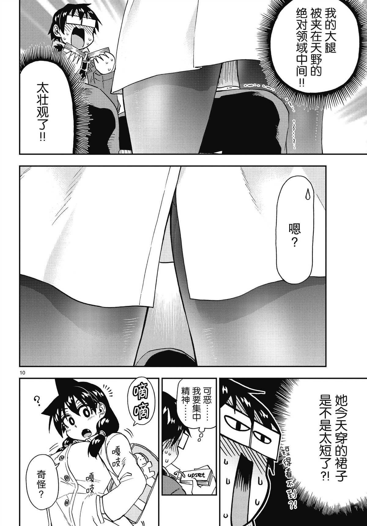 第197话 试看版