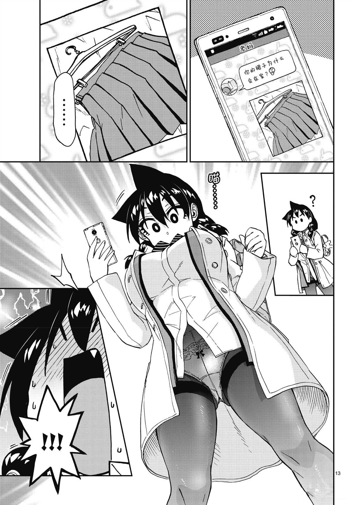 第197话 试看版