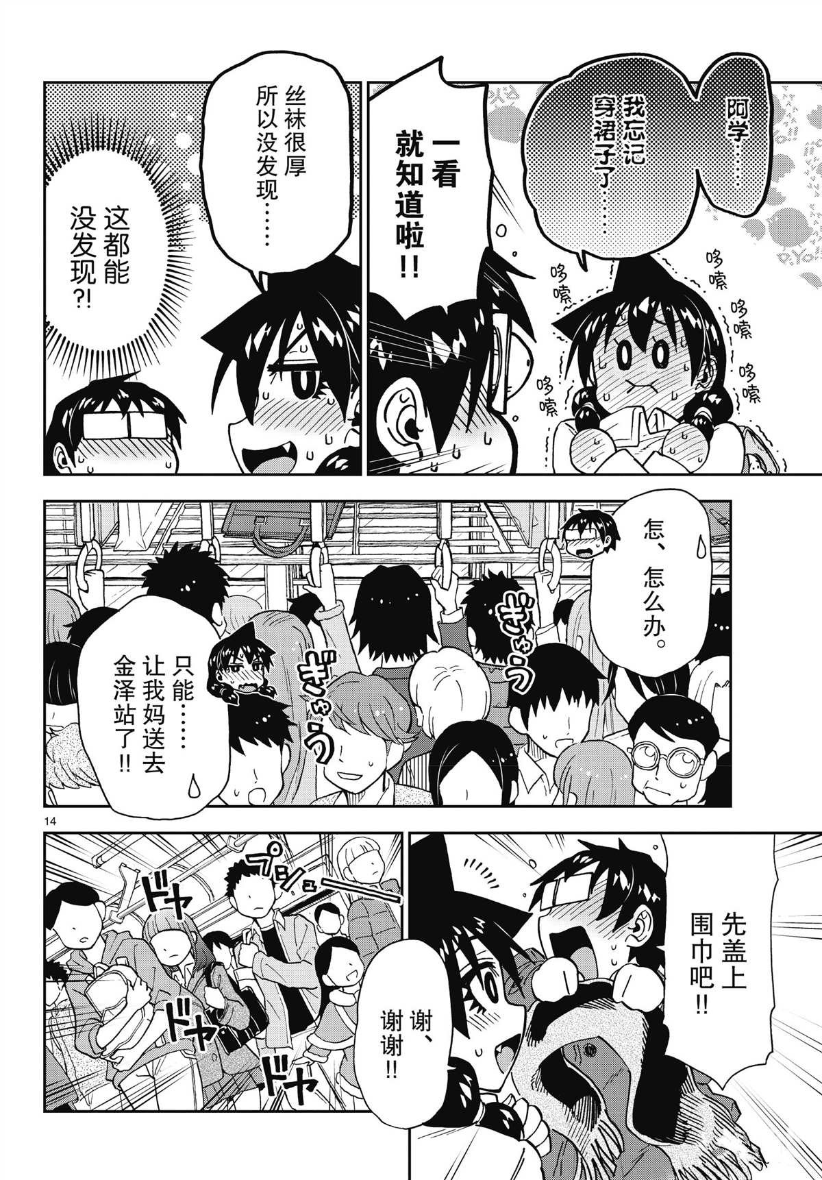 第197话 试看版