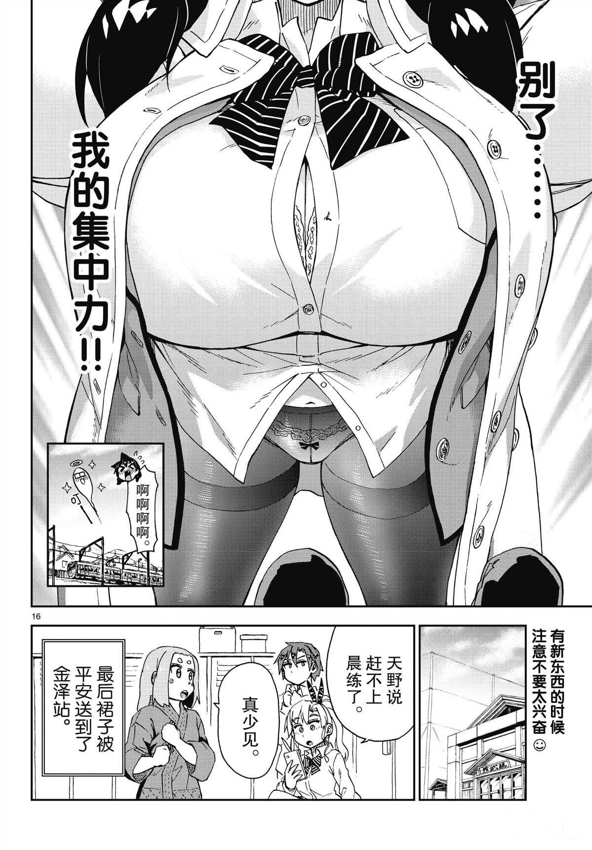 第197话 试看版