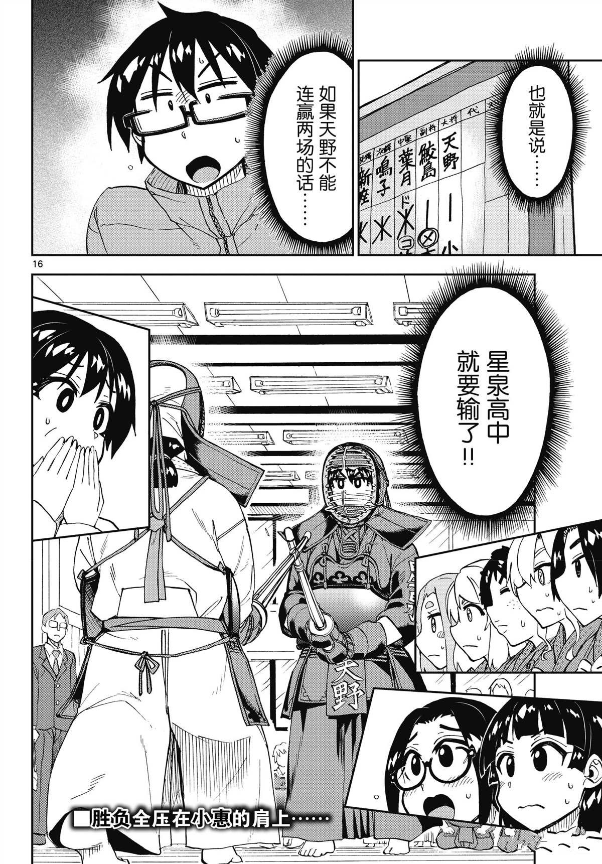 第197话 试看版