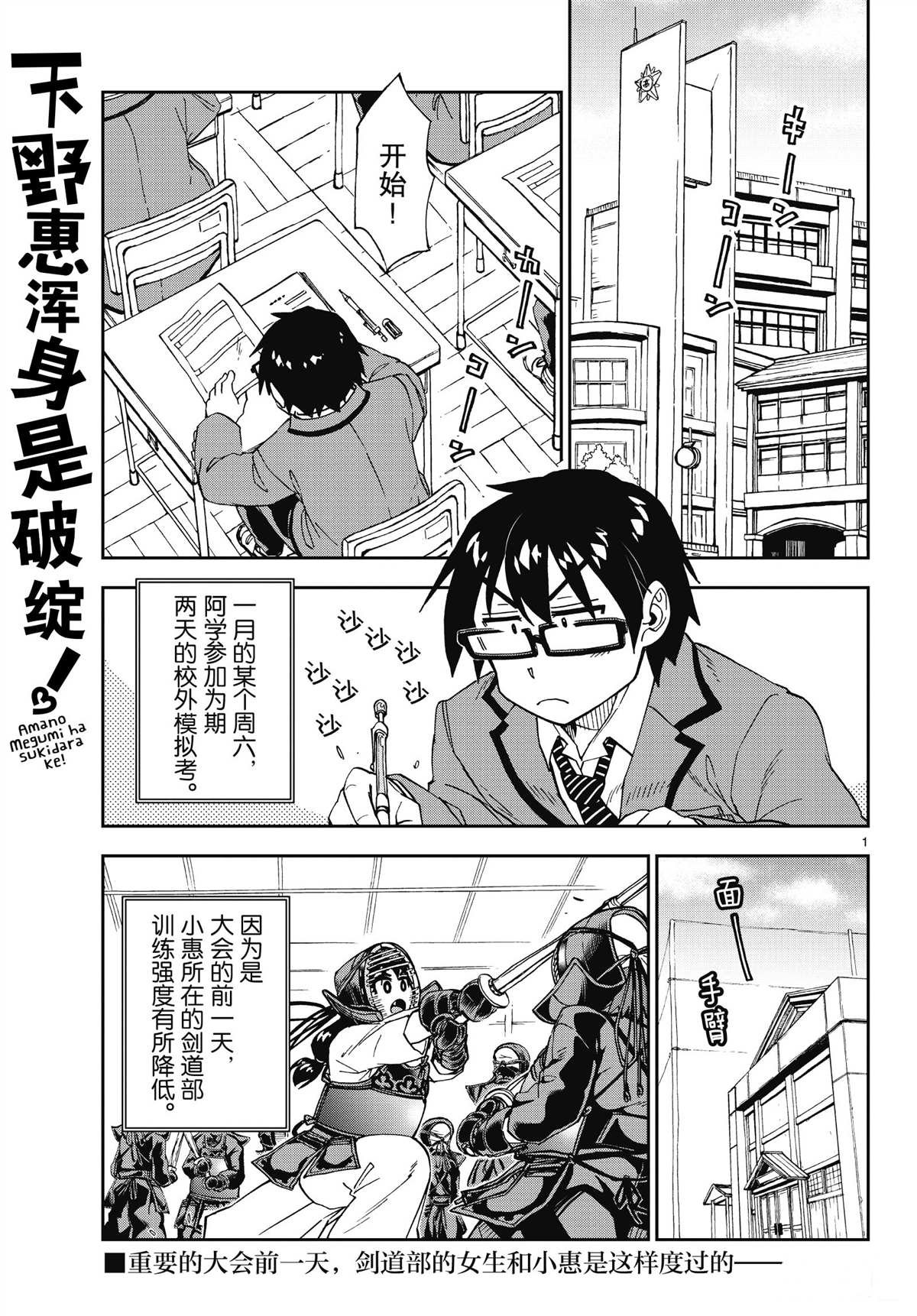 第198话 试看版