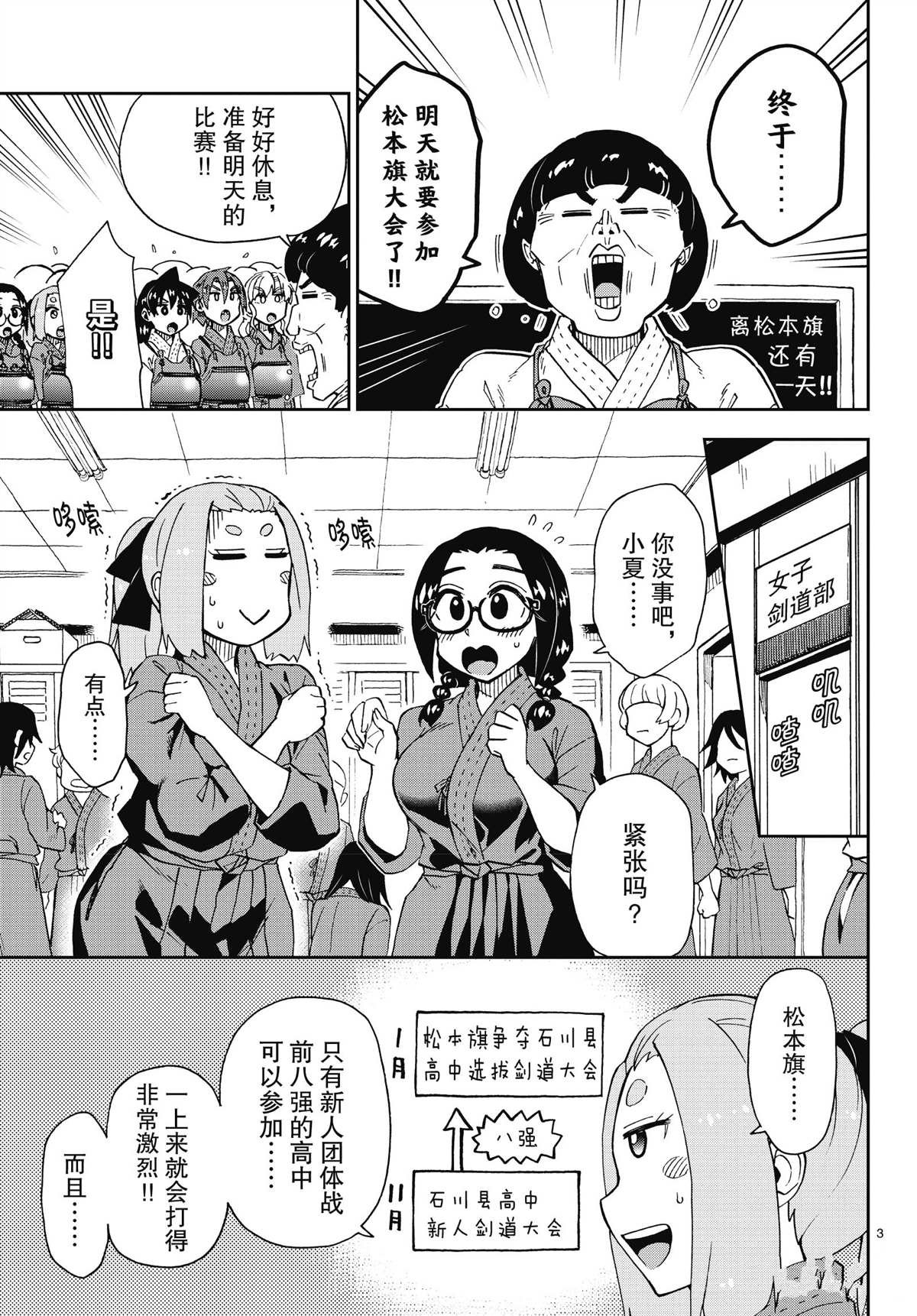 第198话 试看版