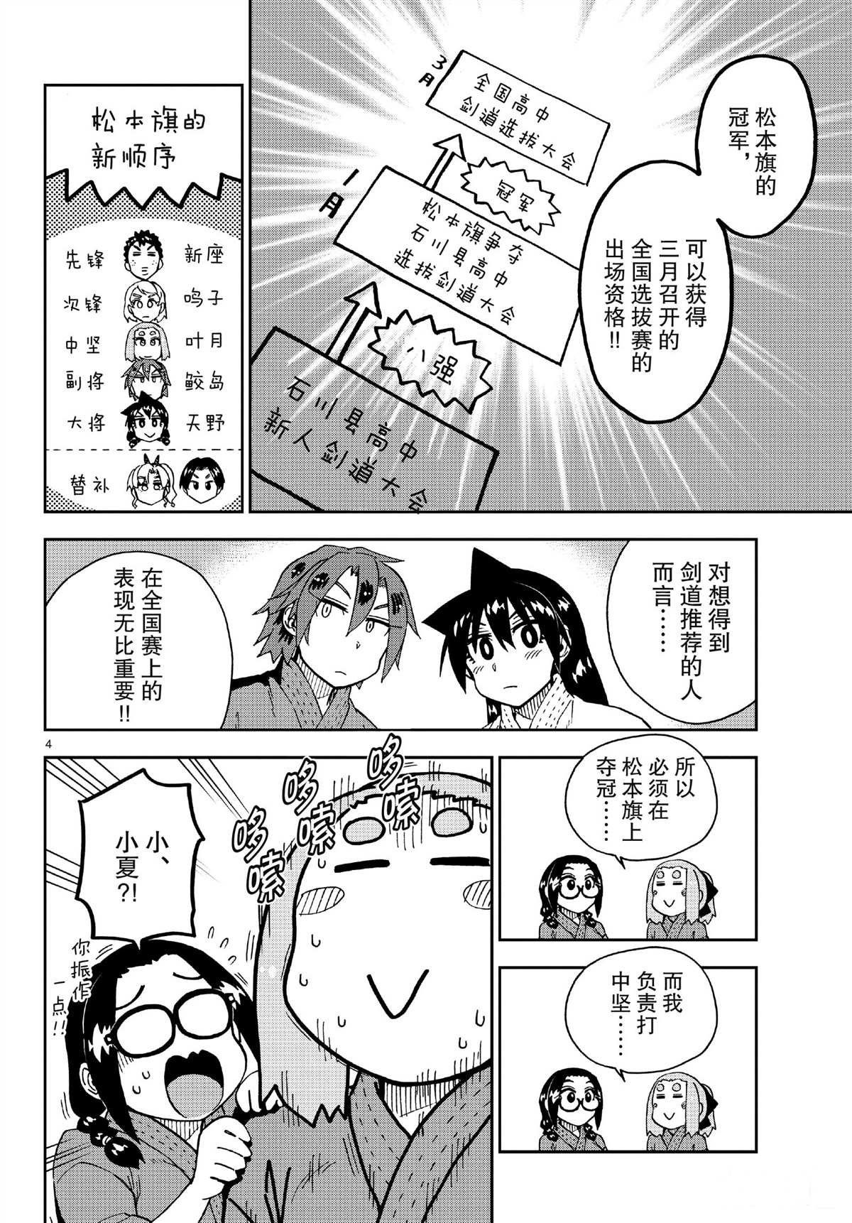 第198话 试看版