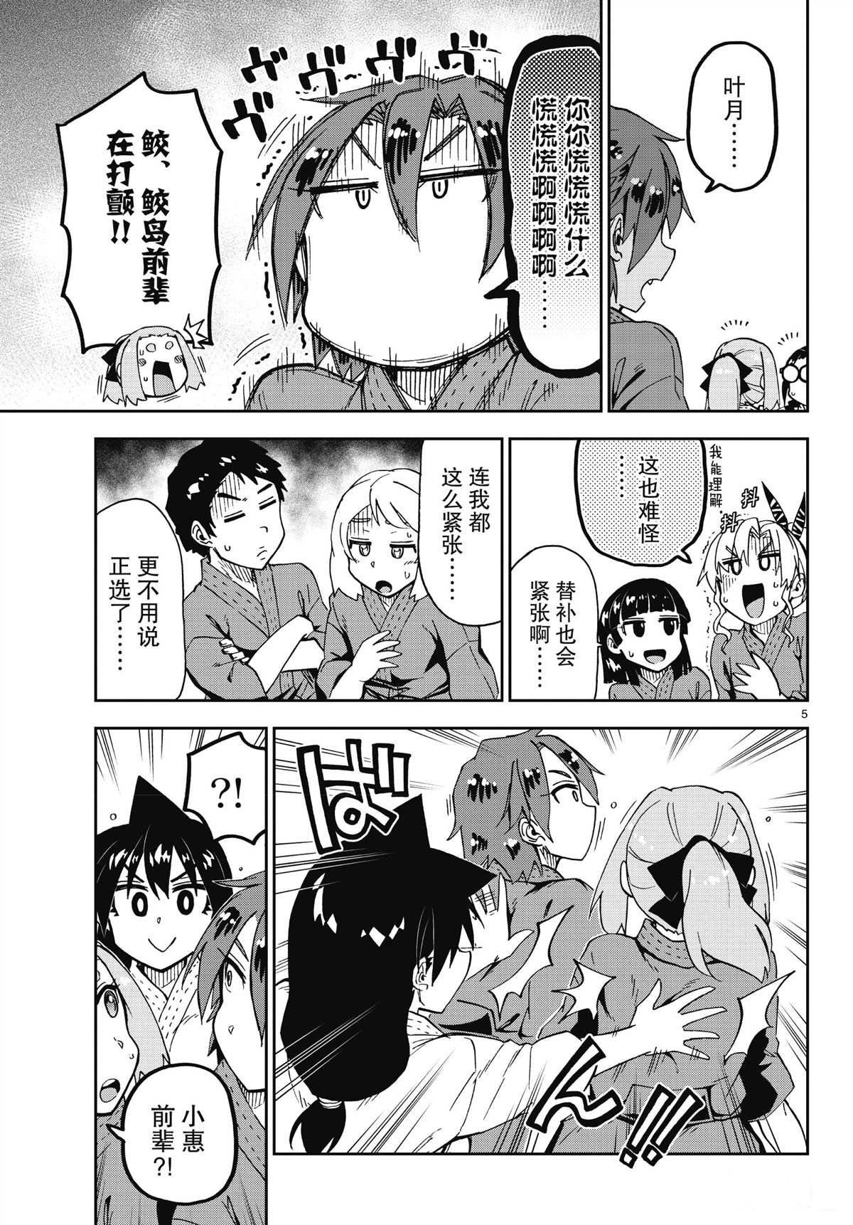 第198话 试看版