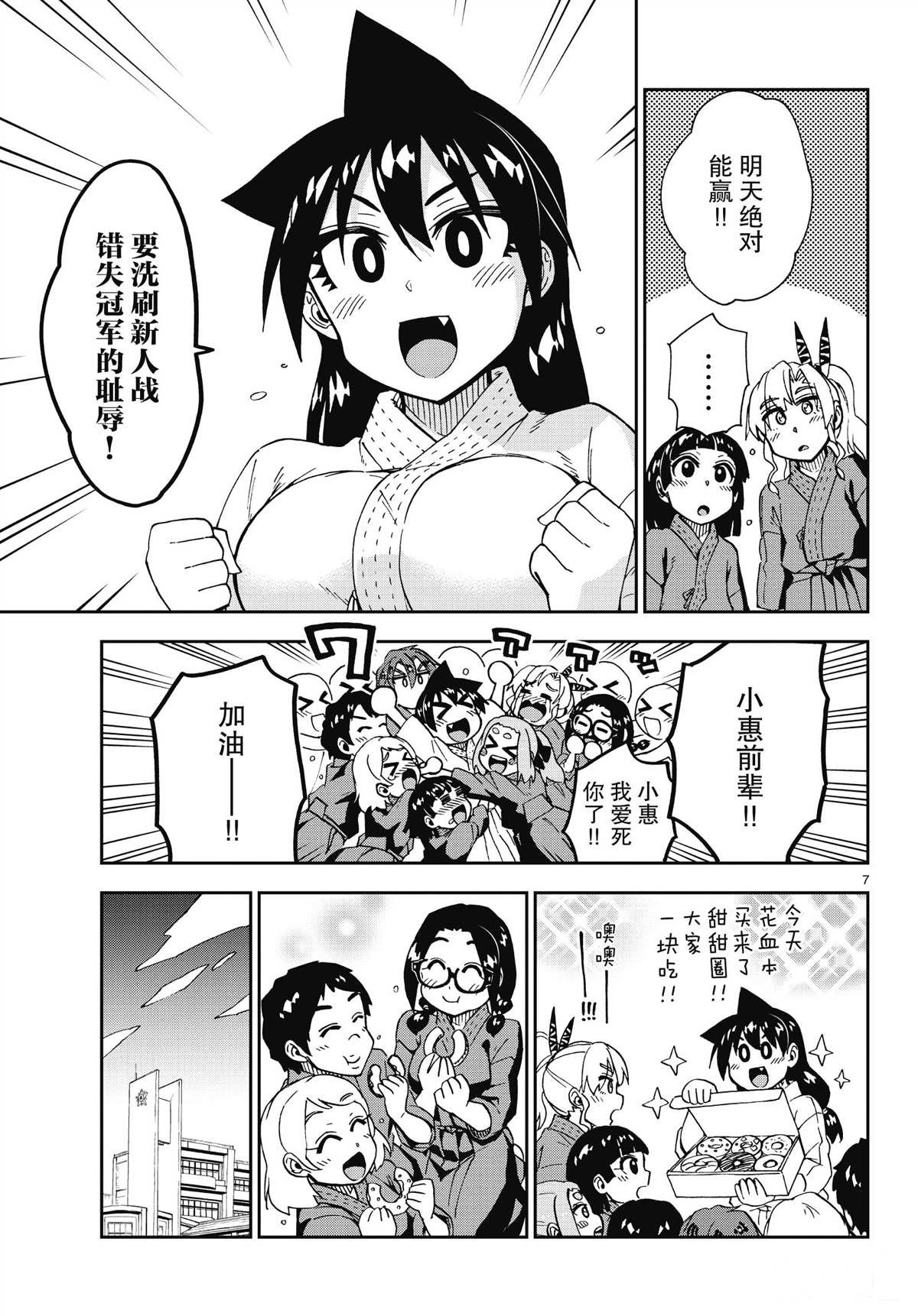第198话 试看版