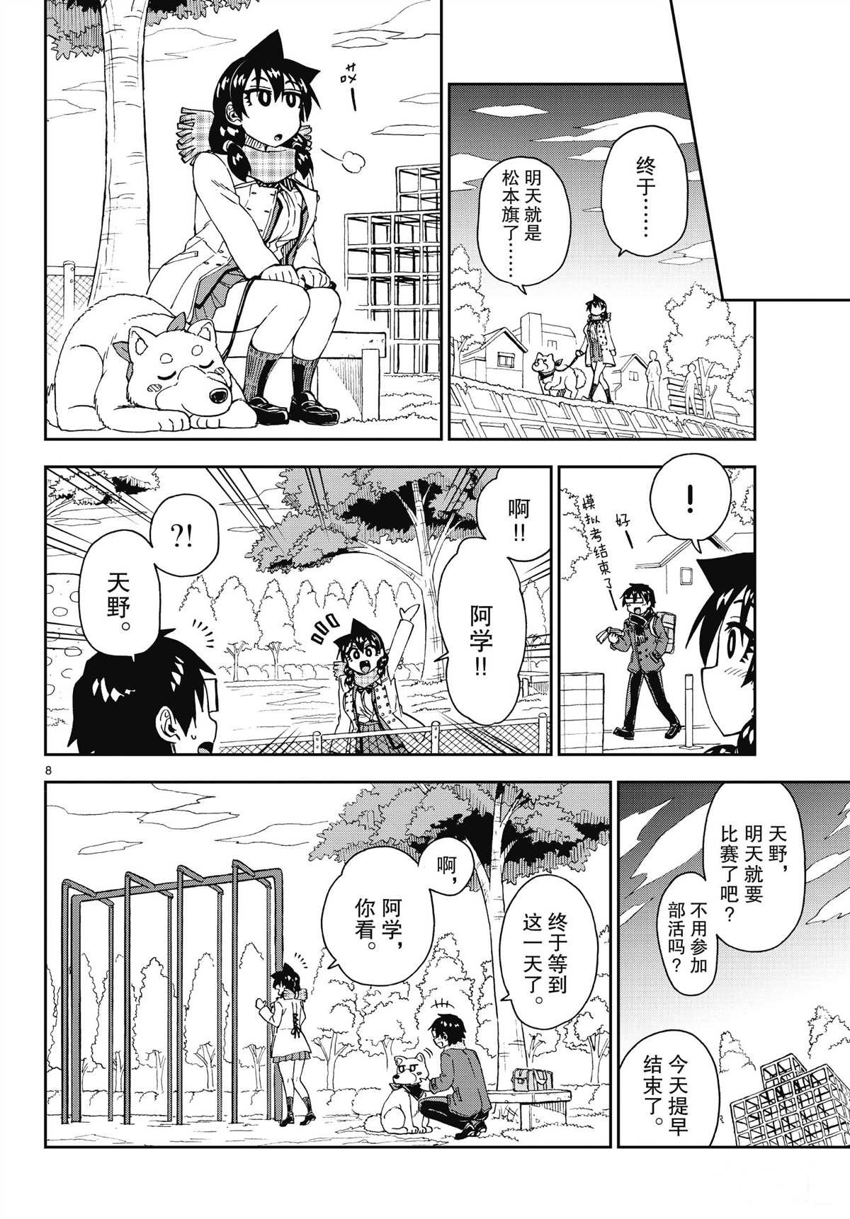 第198话 试看版