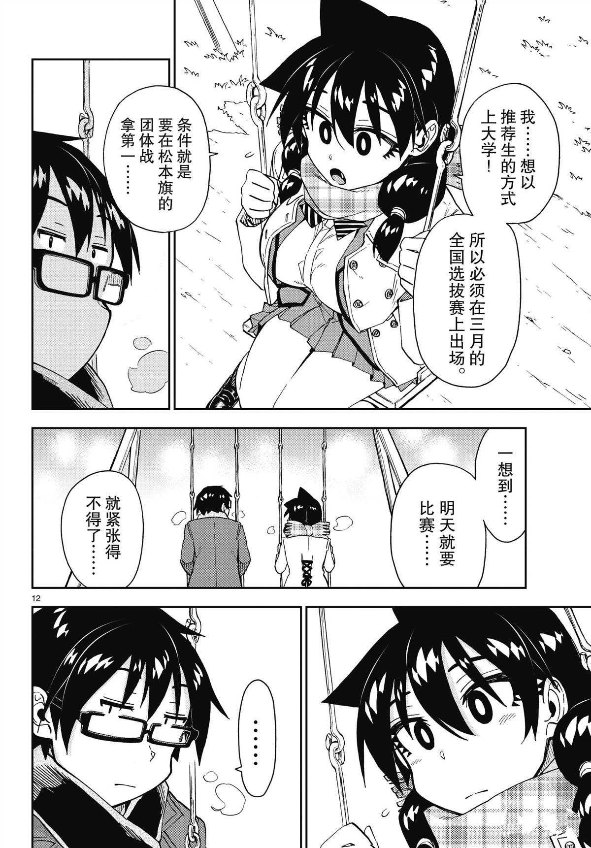 第198话 试看版