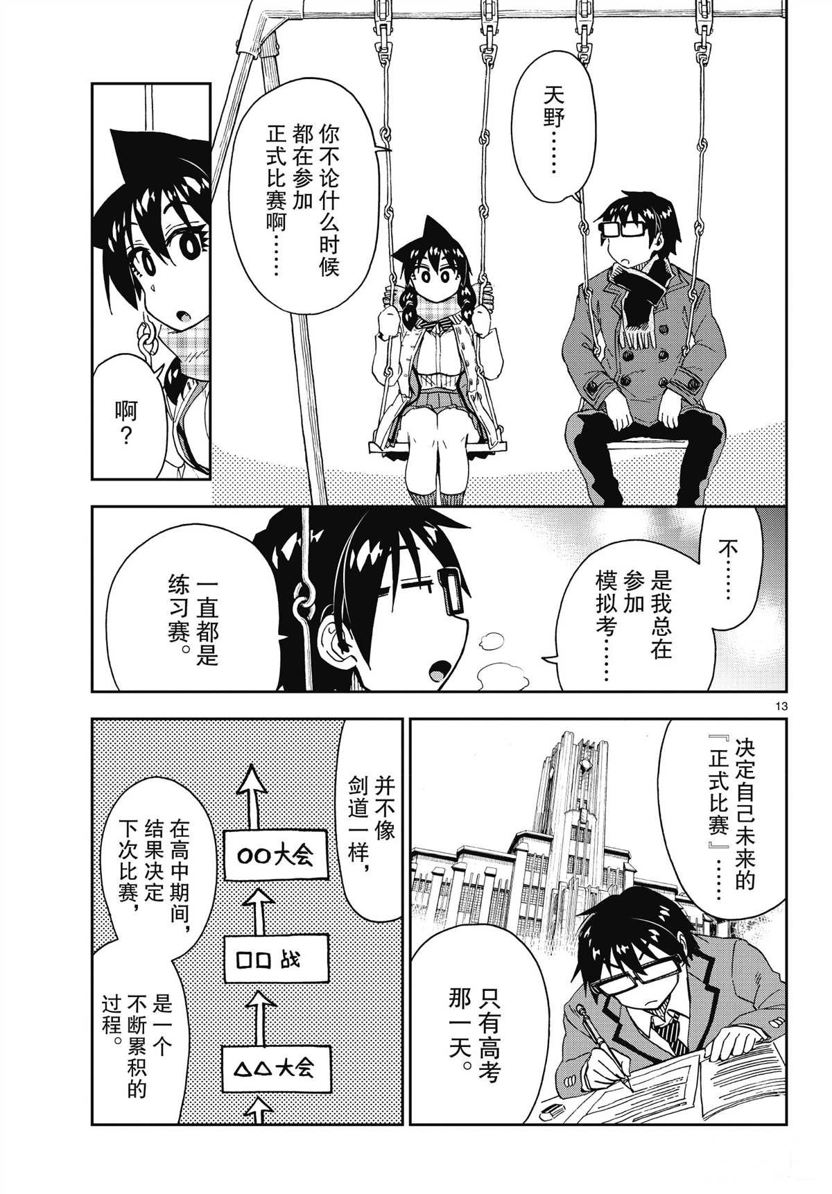 第198话 试看版
