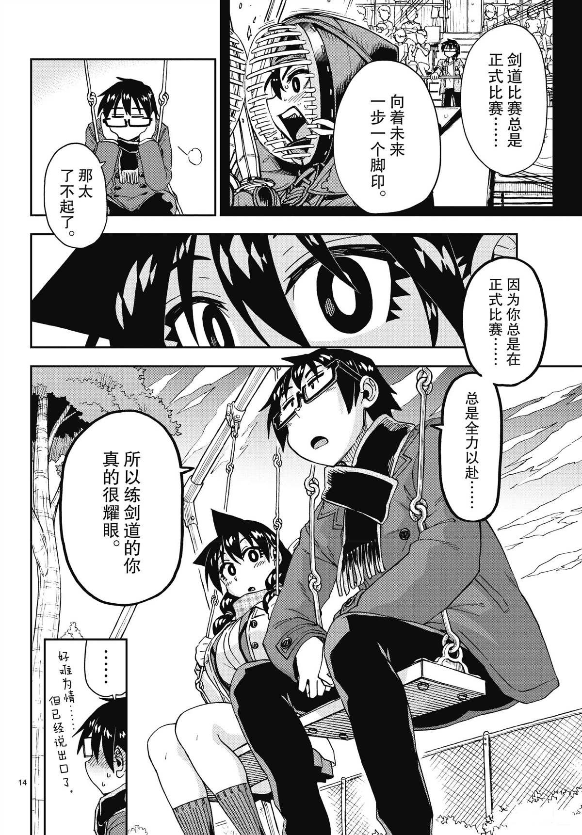 第198话 试看版