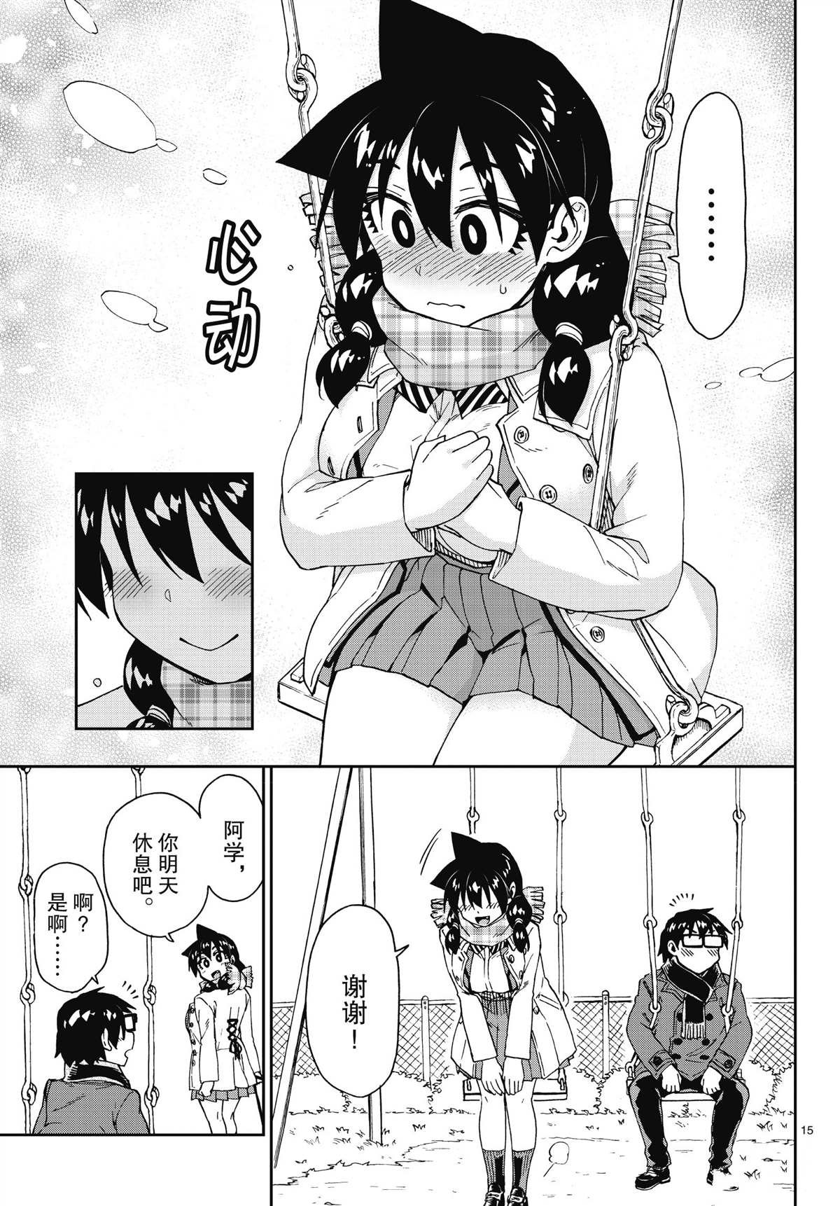第198话 试看版