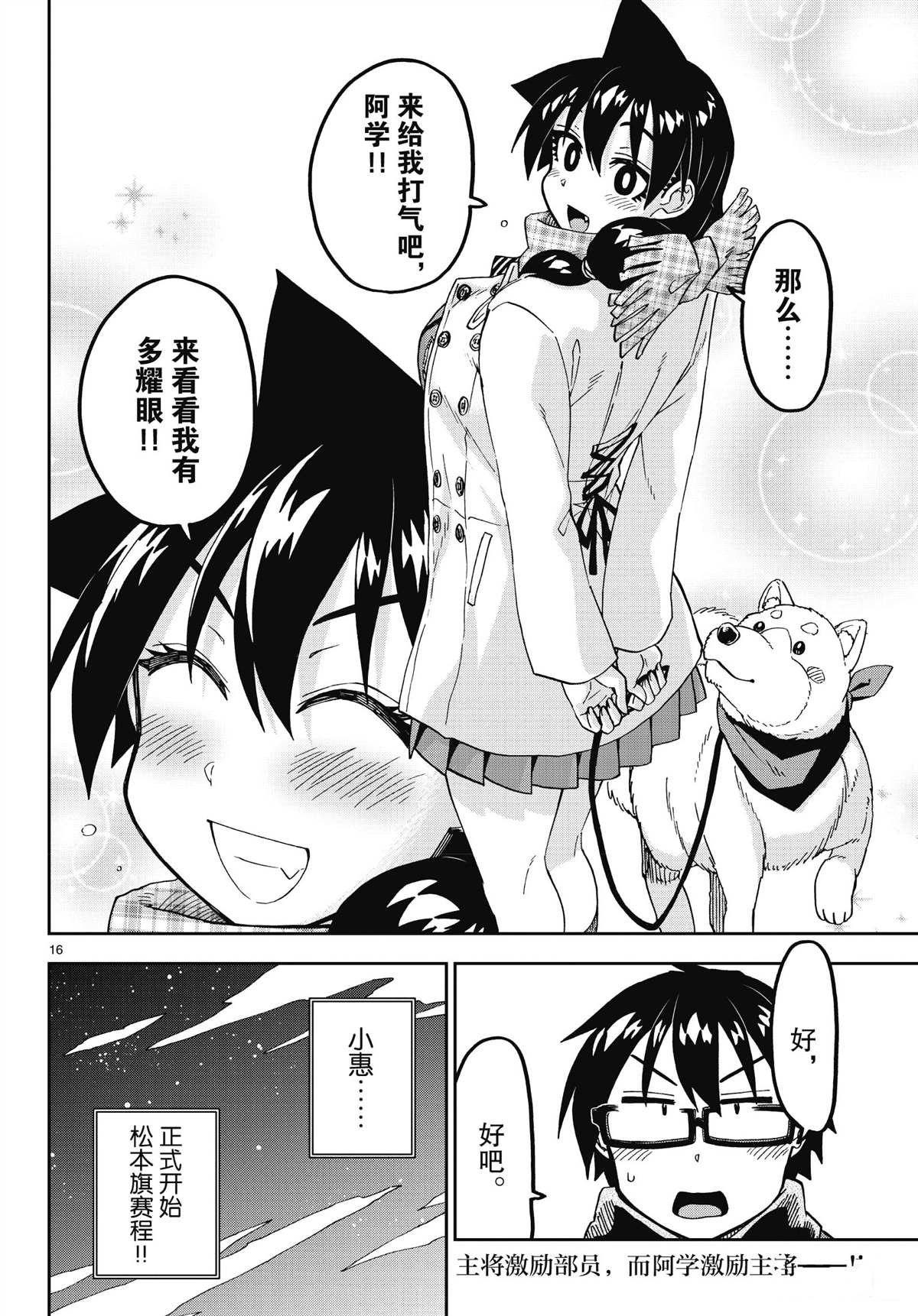 第198话 试看版