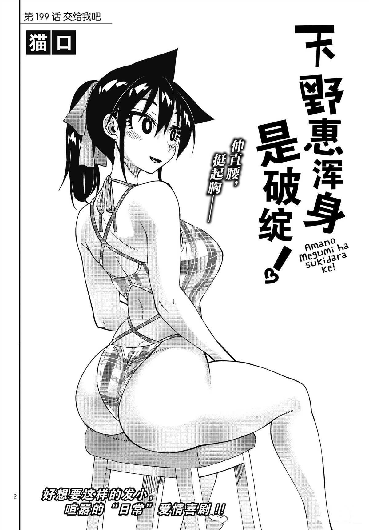 第199话 试看版