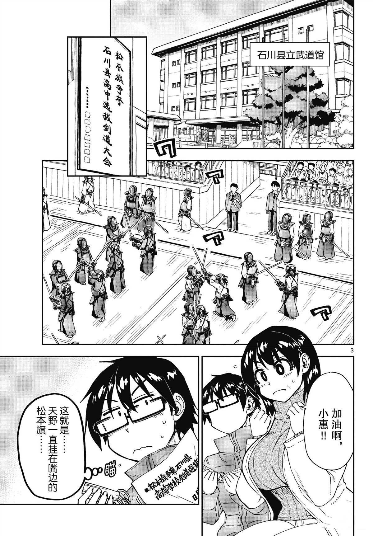 第199话 试看版