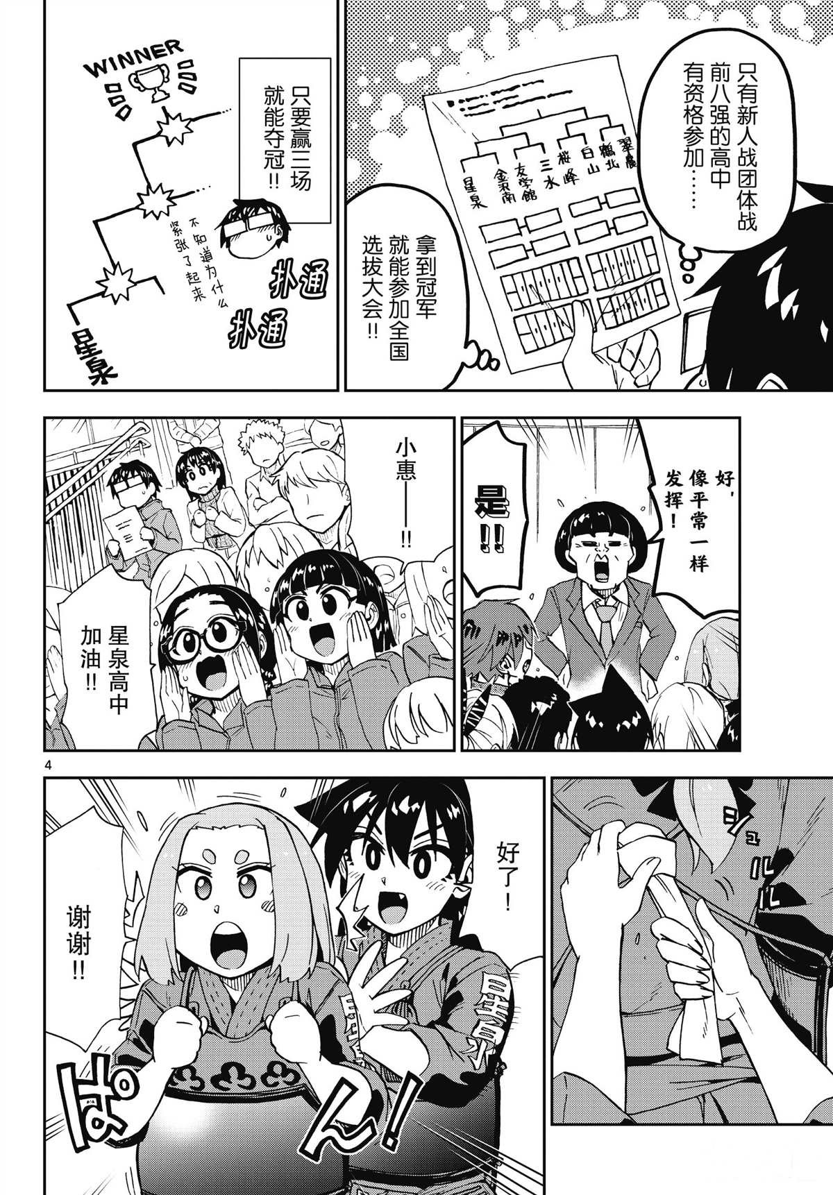 第199话 试看版