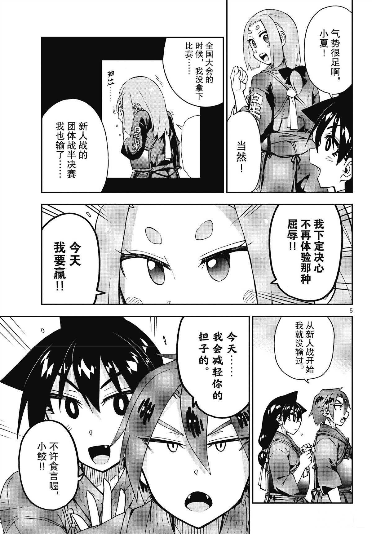 第199话 试看版