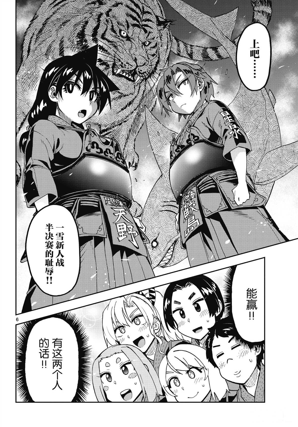 第199话 试看版