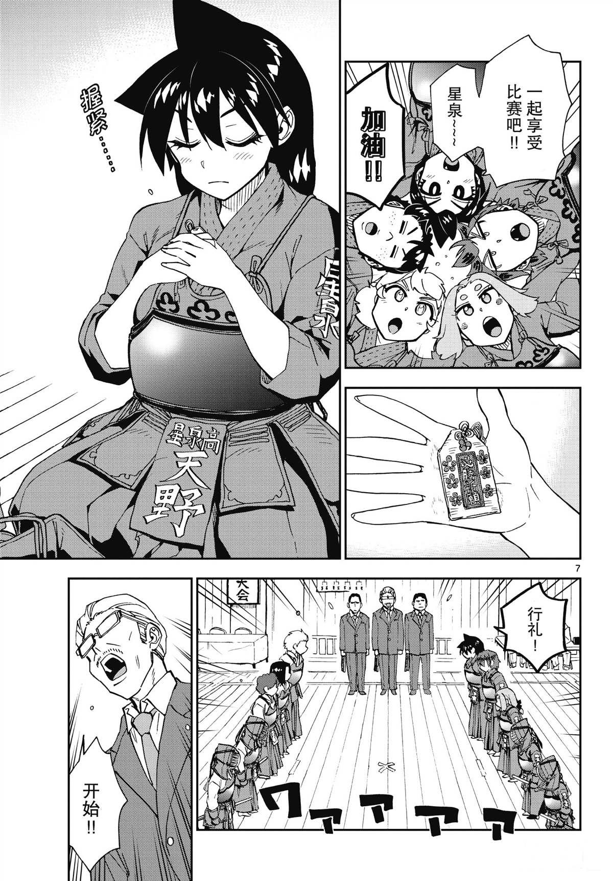 第199话 试看版