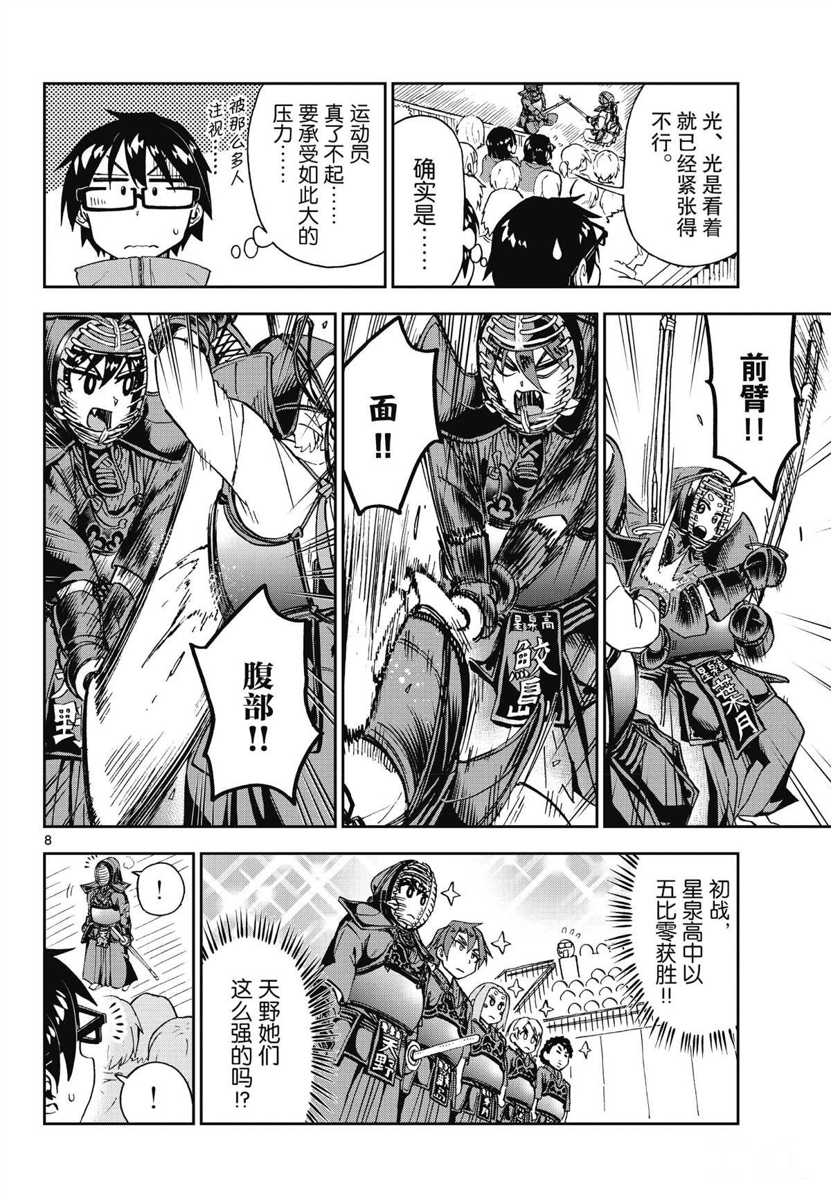 第199话 试看版